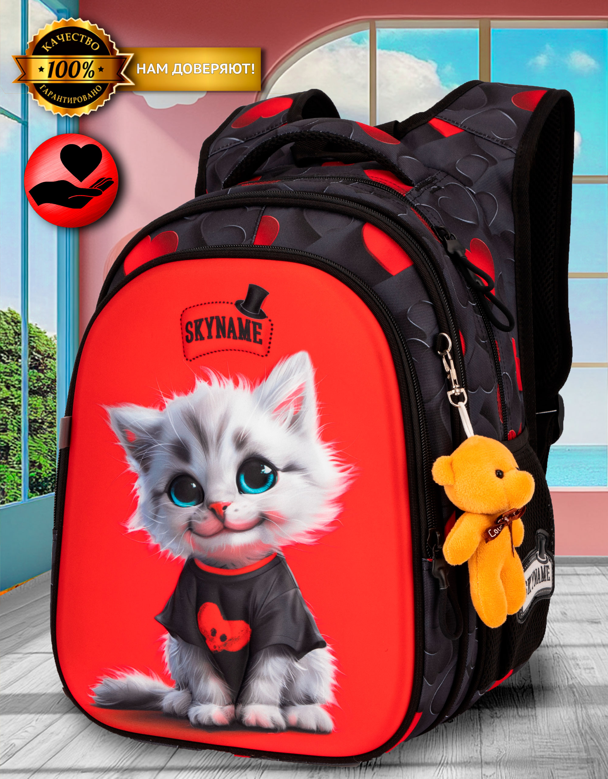 Рюкзак SkyName 1-4 класс, набор 5 в 1 - фото 8