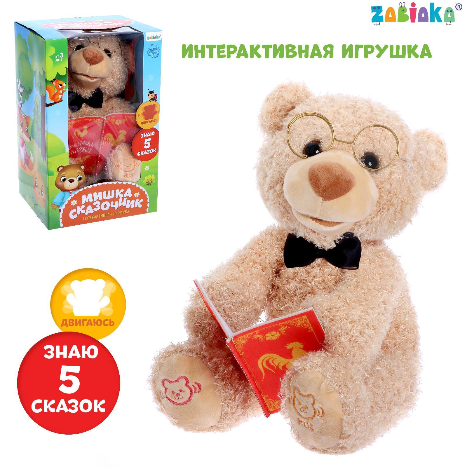 Интерактивная игрушка Zabiaka «Мишка-сказочник» - фото 1