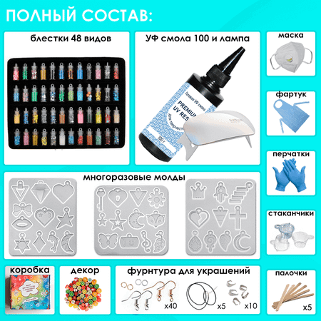 Набор для творчества Арт Смола