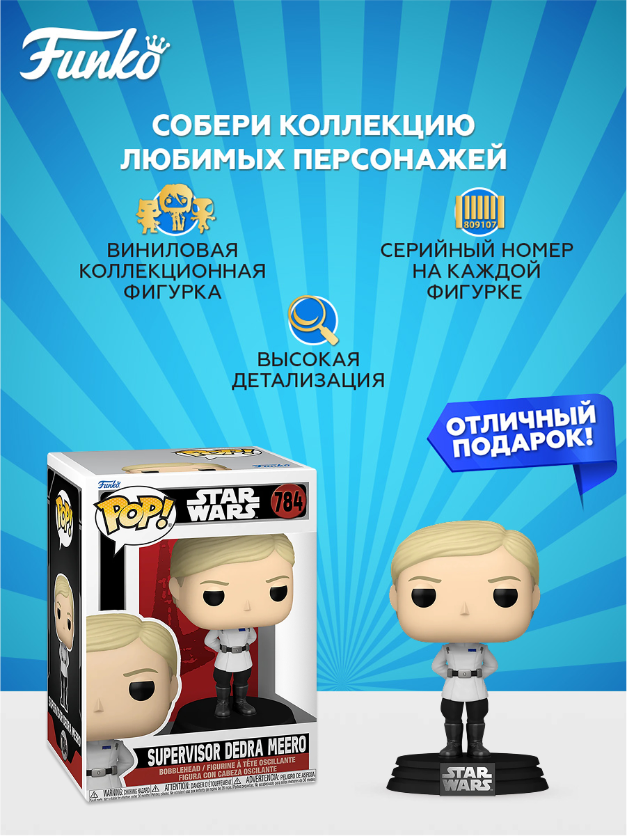 Фигурка Funko Star Wars Supervisor Dedra Meero - фото 2