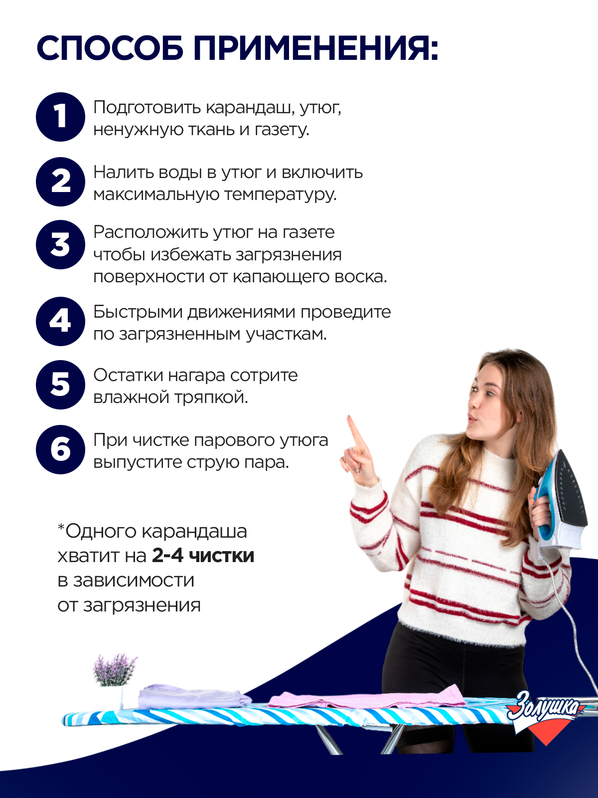 Средство для чистки утюгов Золушка карандаш 60 г для утюгов 2 шт. 1 упак. - фото 4