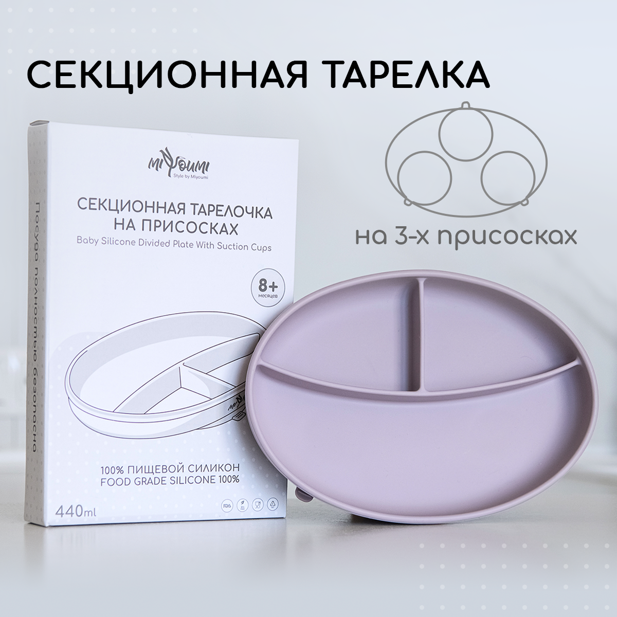 Тарелка Miyoumi - фото 1