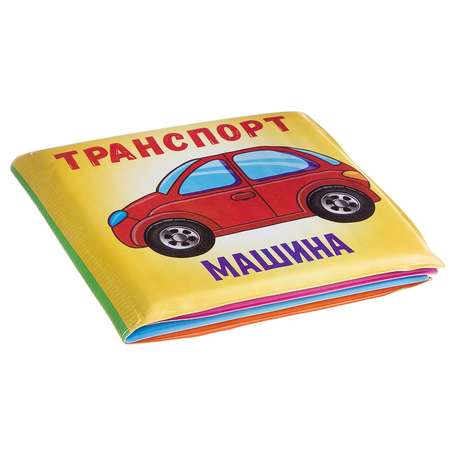 Игрушка Bondibon книжка Baby You Транспорт