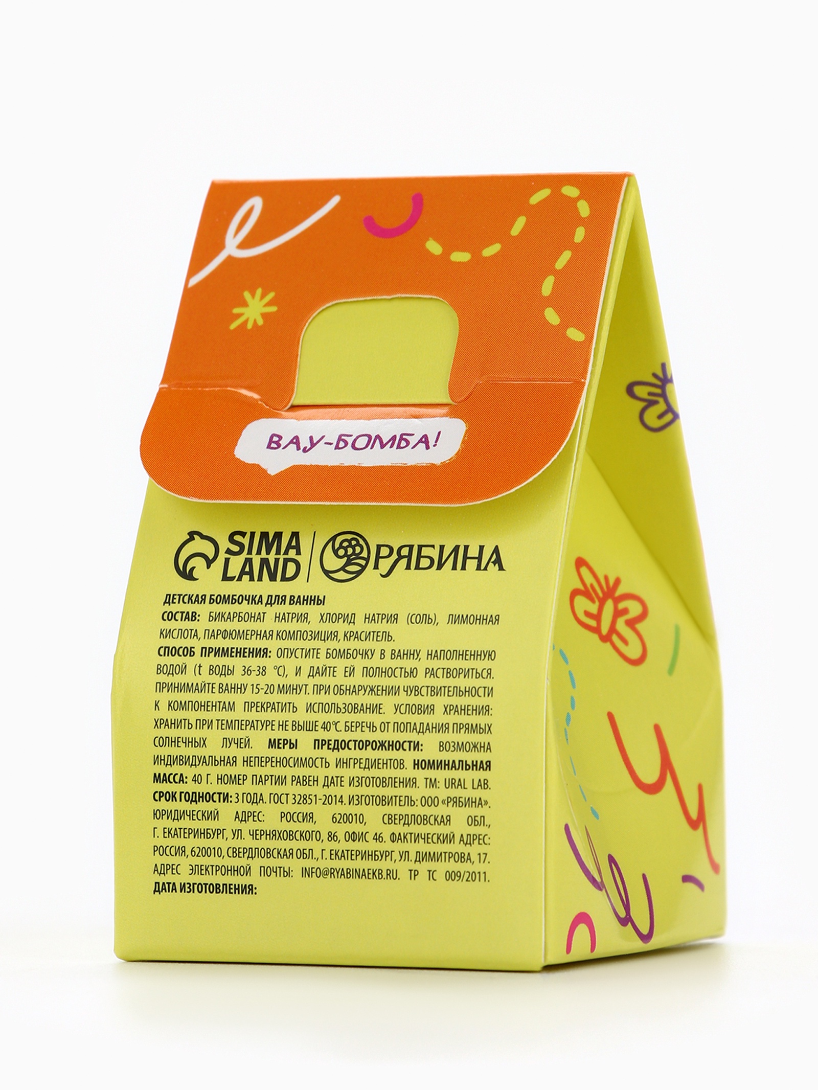 Бомбочка URAL LAB - фото 5