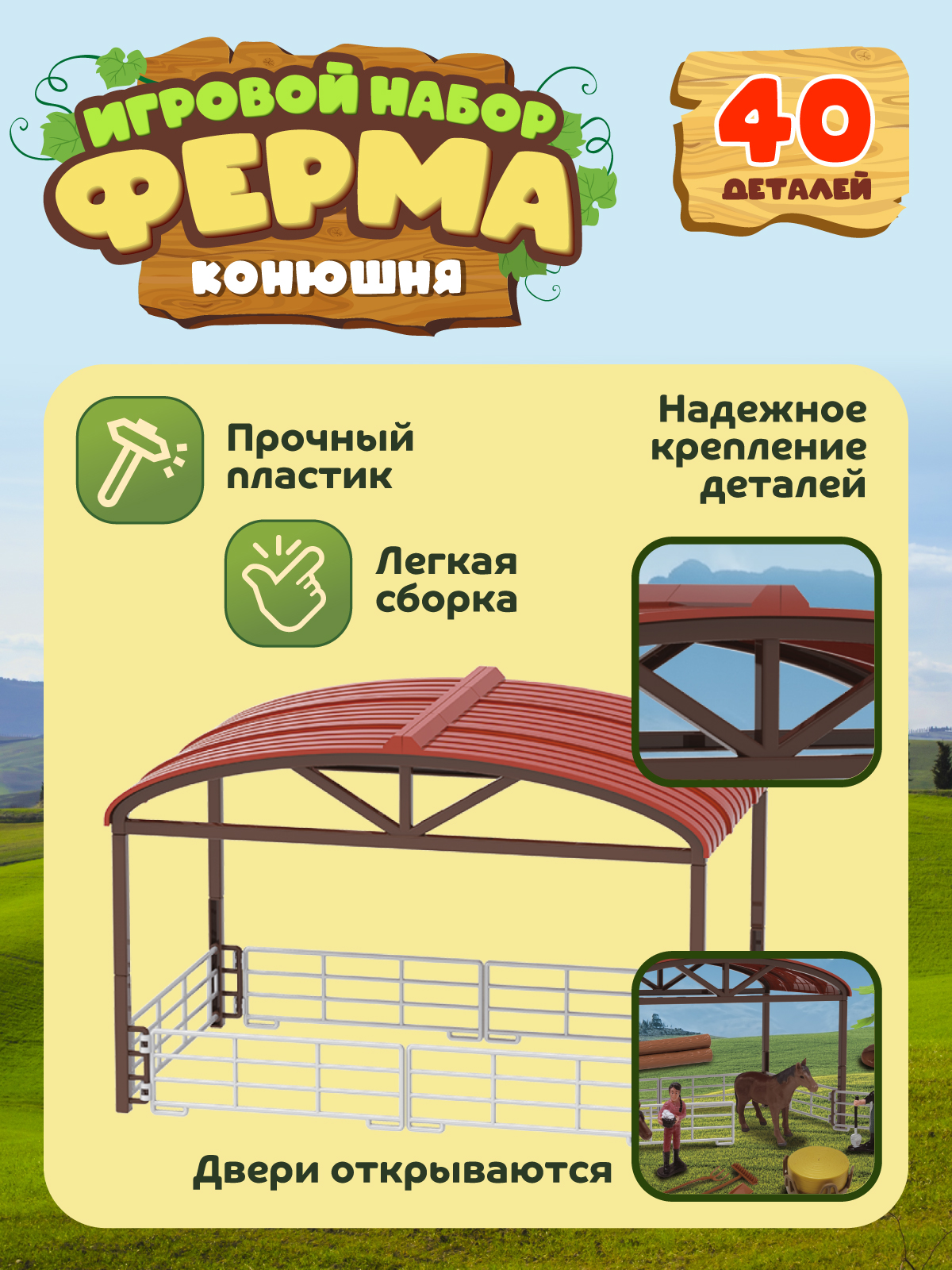 Игровой набор DARWIN Ферма с животными 40 деталей - фото 3