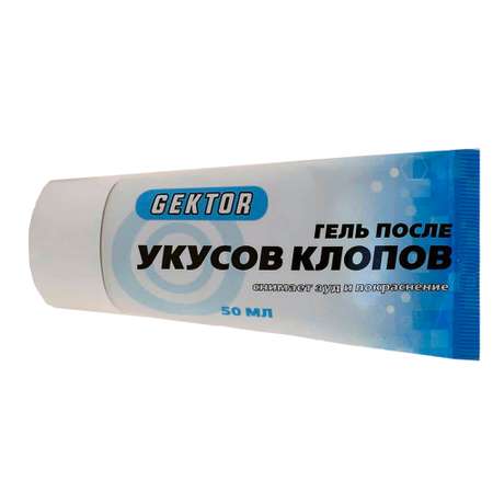 Гель Gektor после укусов клопов 50 мл