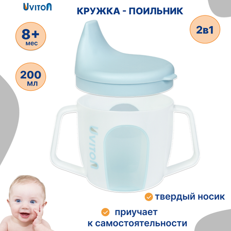 Поильник Uviton Classic+ 180 мл 1 шт. в ассортименте