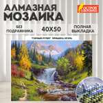 Алмазная мозаика Остров Сокровищ