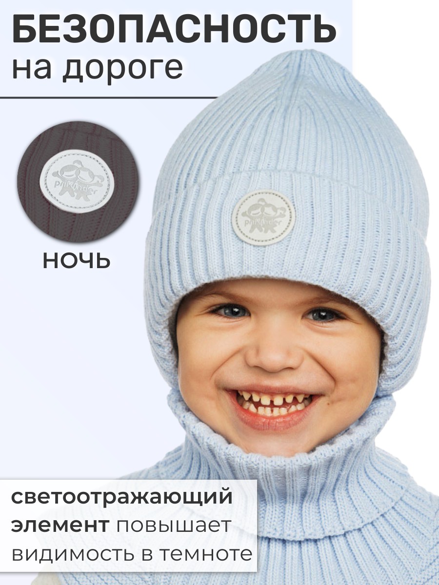 Шапка и снуд ПриКиндер U-W_231241 Цвет: Голубой - фото 8