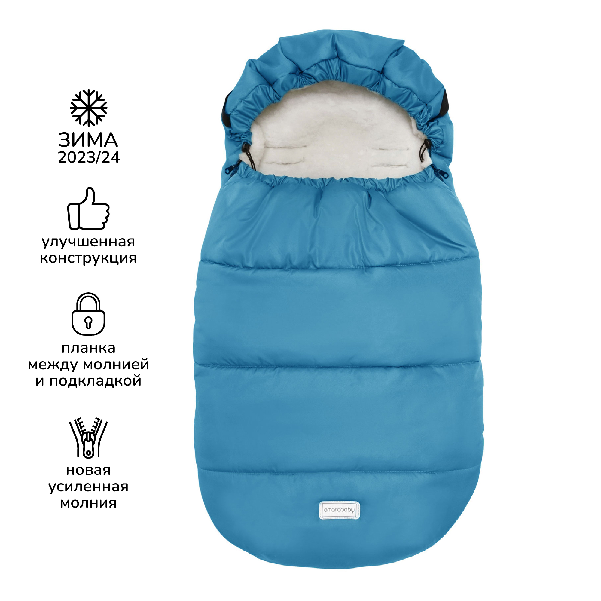 Конверт в коляску Amarobaby Travel - фото 3