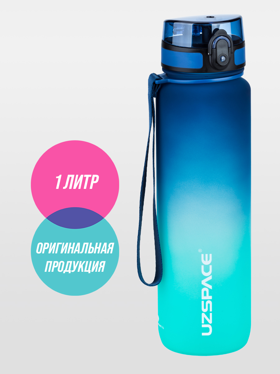 Бутылка UZSPACE 1000 мл - фото 1