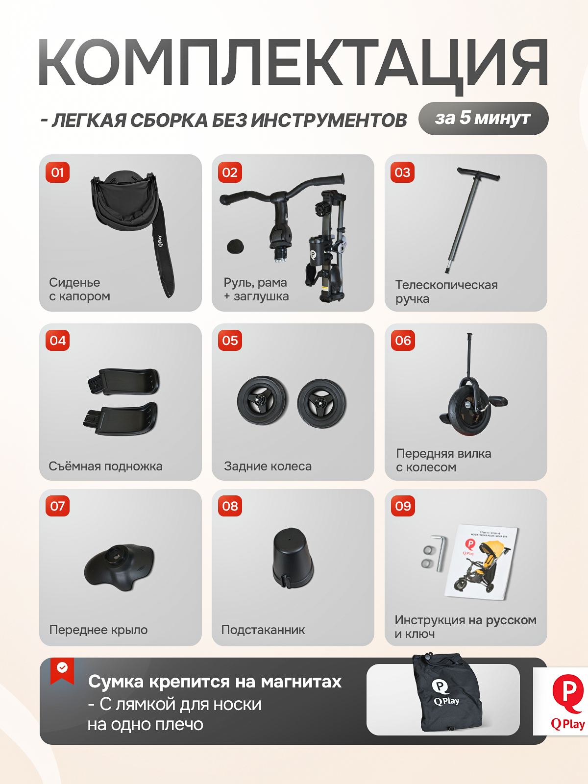 Трехколесный велосипед Q-Play 8 дюймов - фото 7