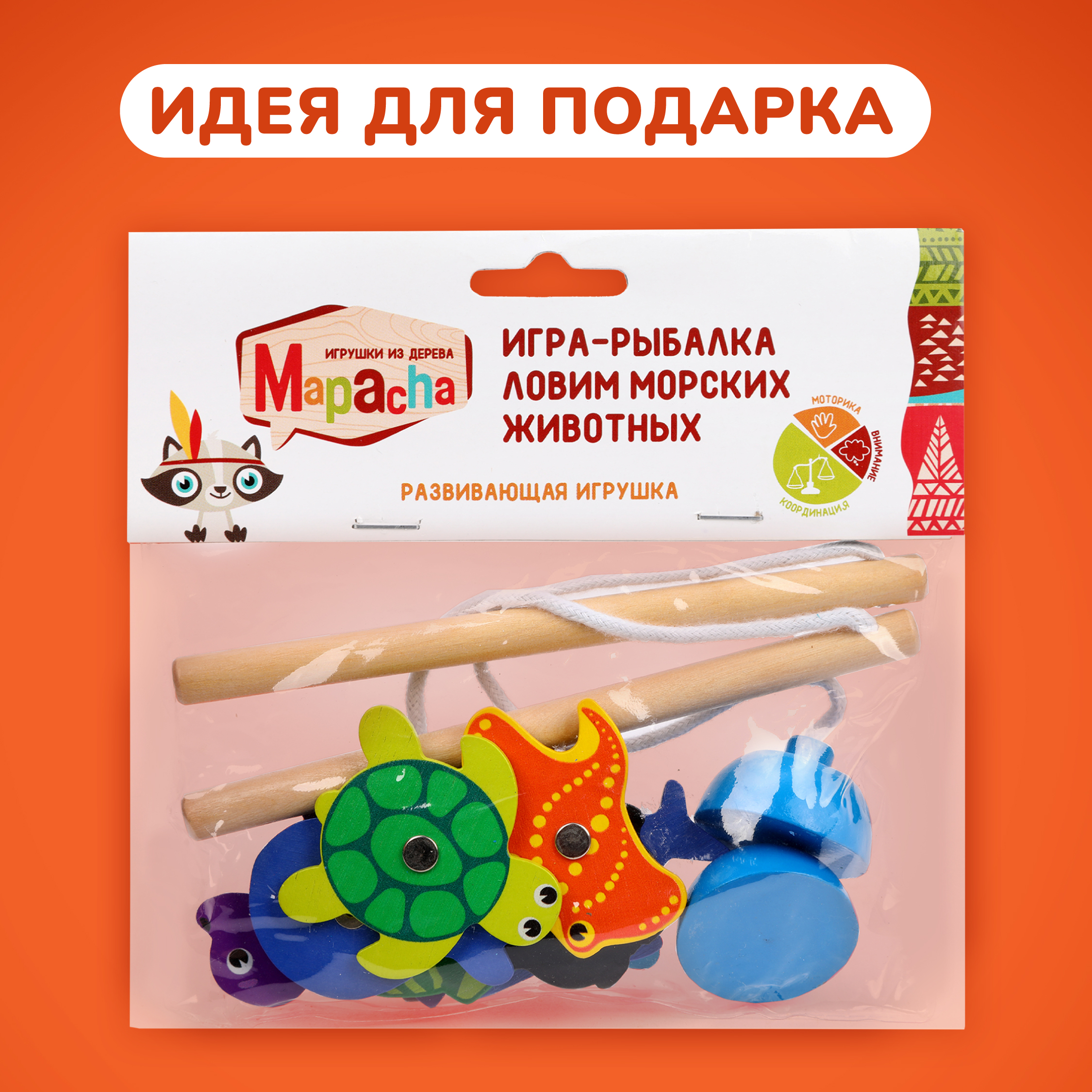 Игрушка Mapacha рыбалка Ловим морских животных - фото 7