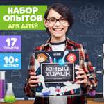 Набор для опытов WOW! HOW? Юный химик