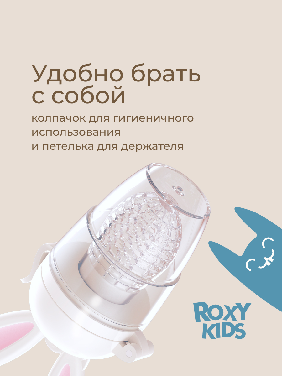 Ниблер ROXY-KIDS - фото 9