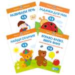 Книга Махаон Умные книжки. Тесты (1-2 года). Земцова О.Н. Комплект из 4-х книг