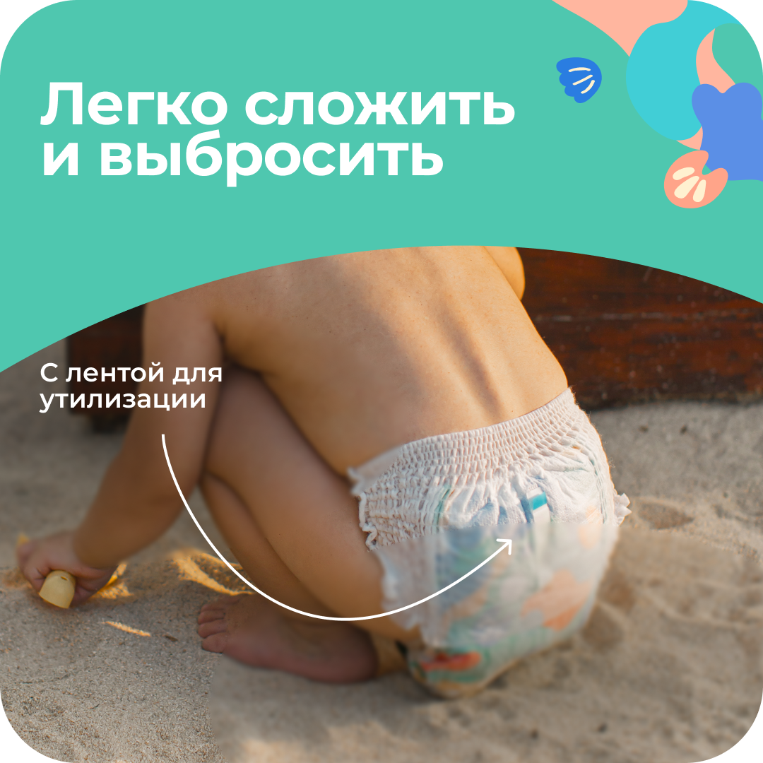 Трусики Offspring M (6-11 кг) 42 шт. - фото 7