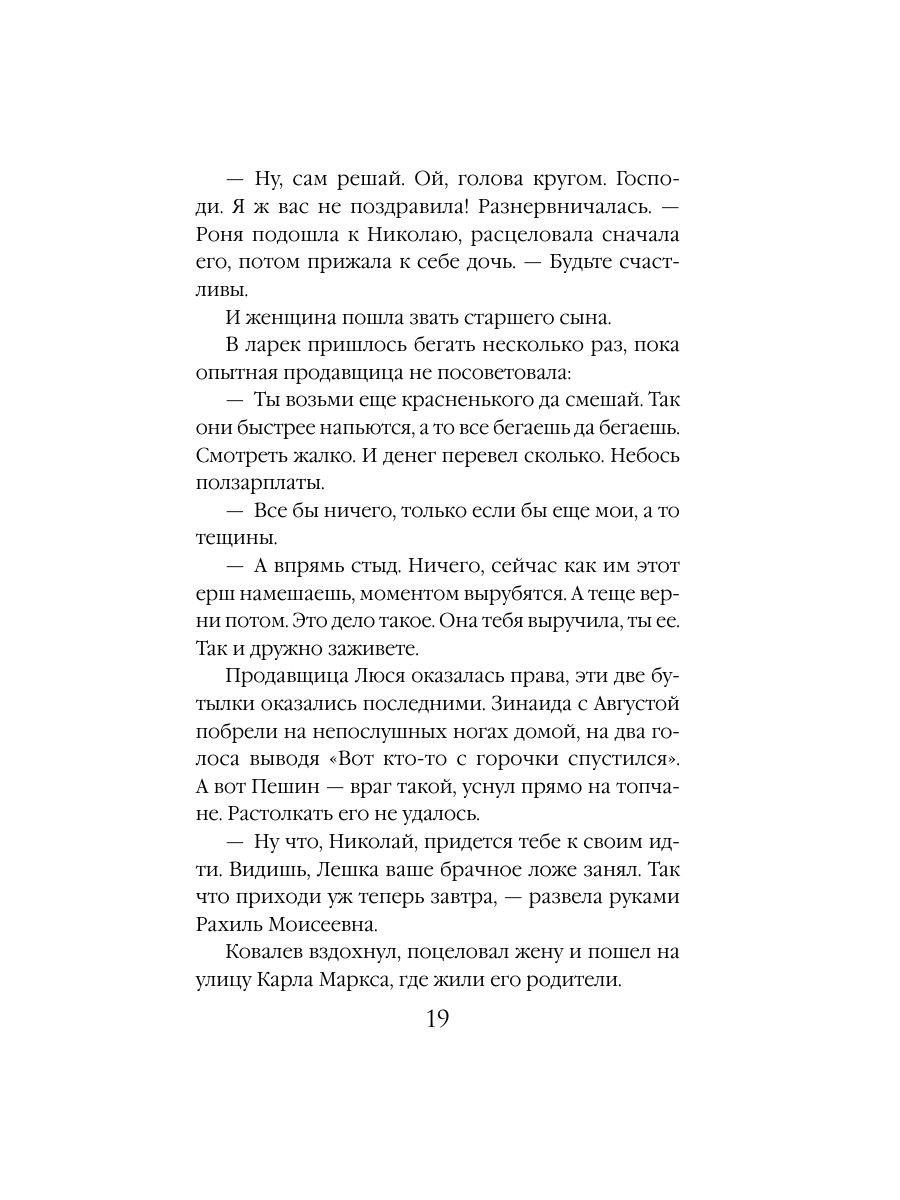 Книга Эксмо Три женщины - фото 17