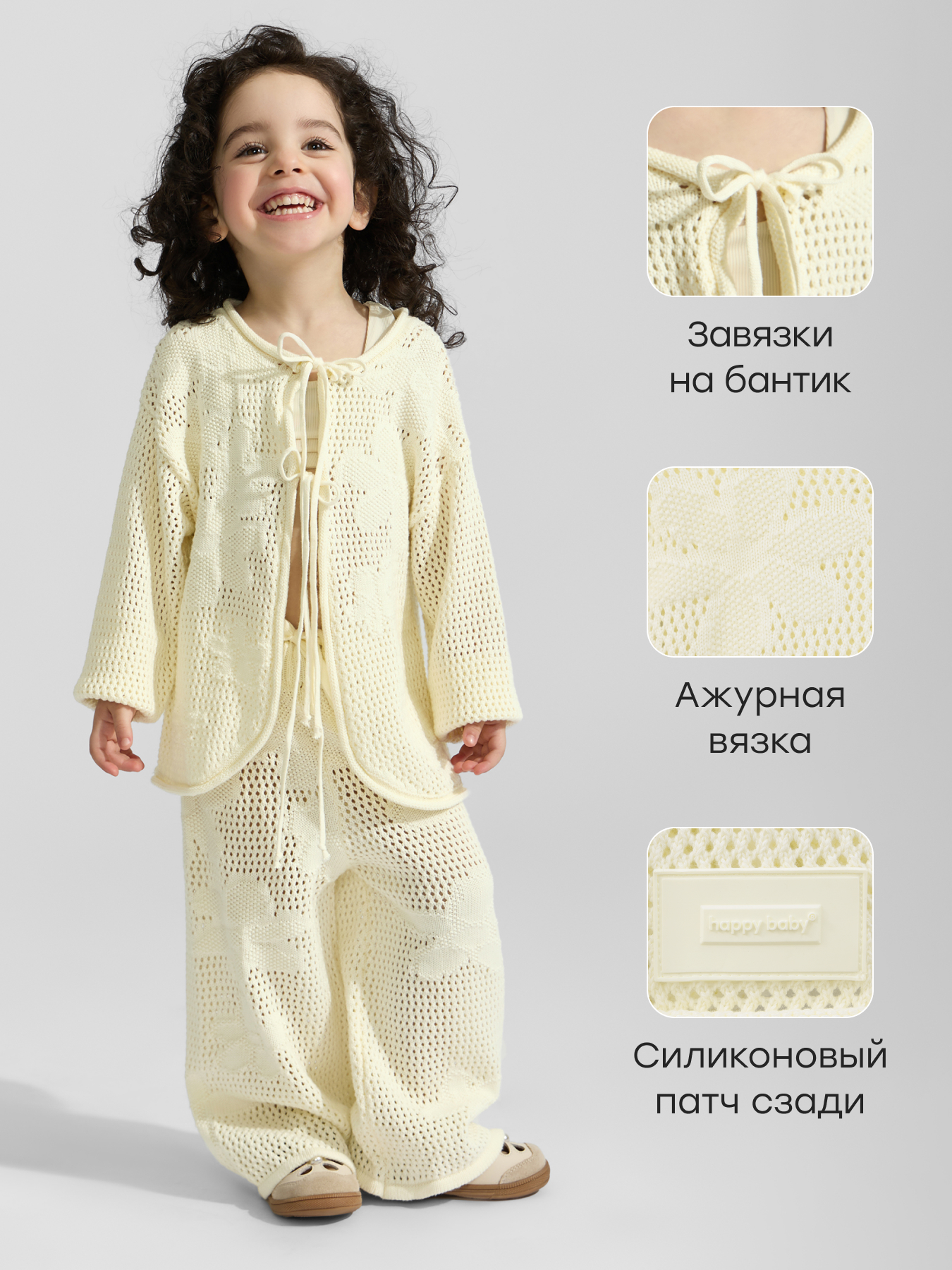 Кардиган Happy Baby 88606-1_milky-creamy - фото 2