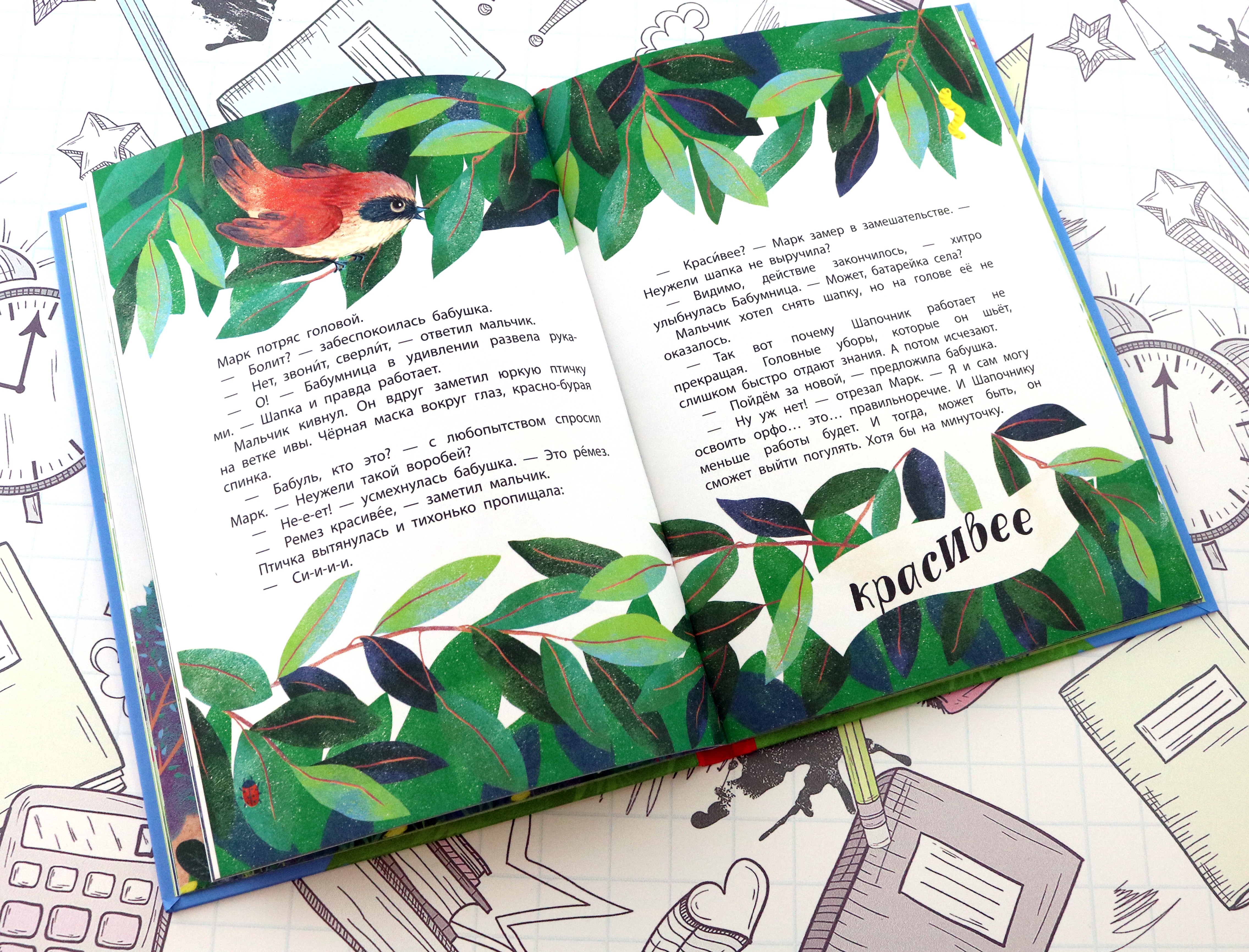 Книга Качели В долине ударений - фото 6