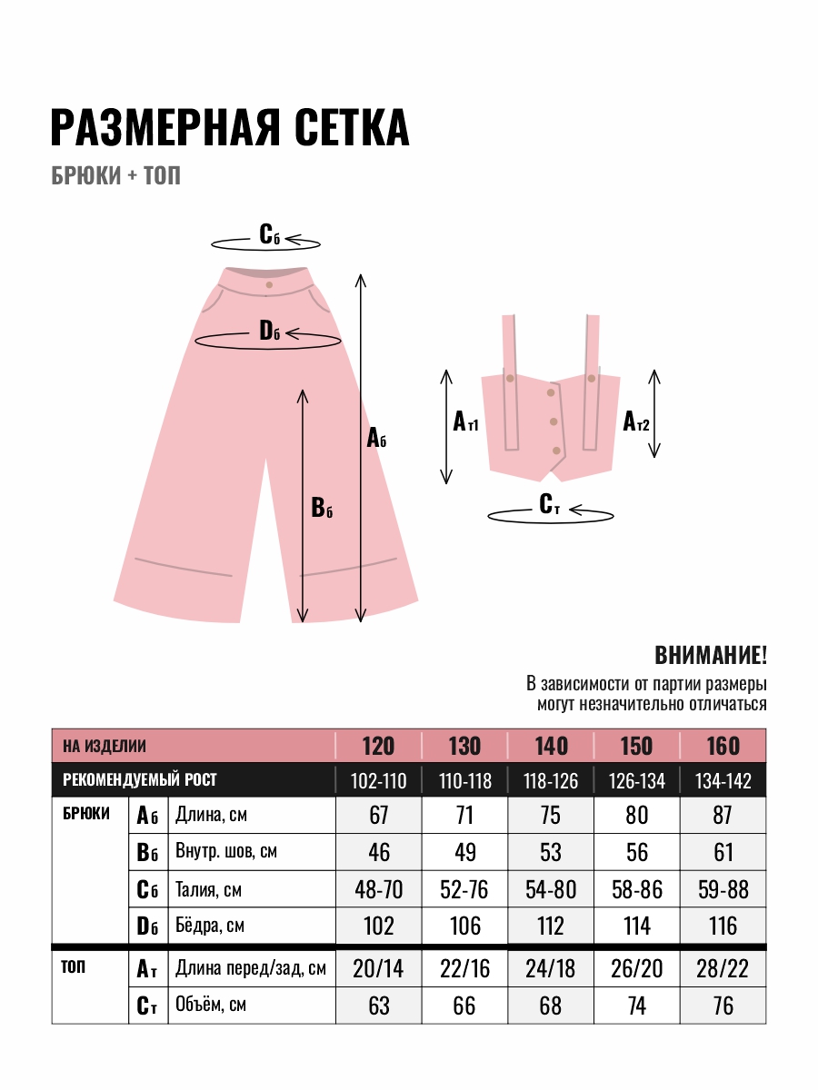 Топ и брюки Tioka 348287160 - фото 4