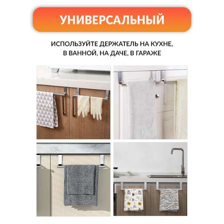 Держатель Mellingward