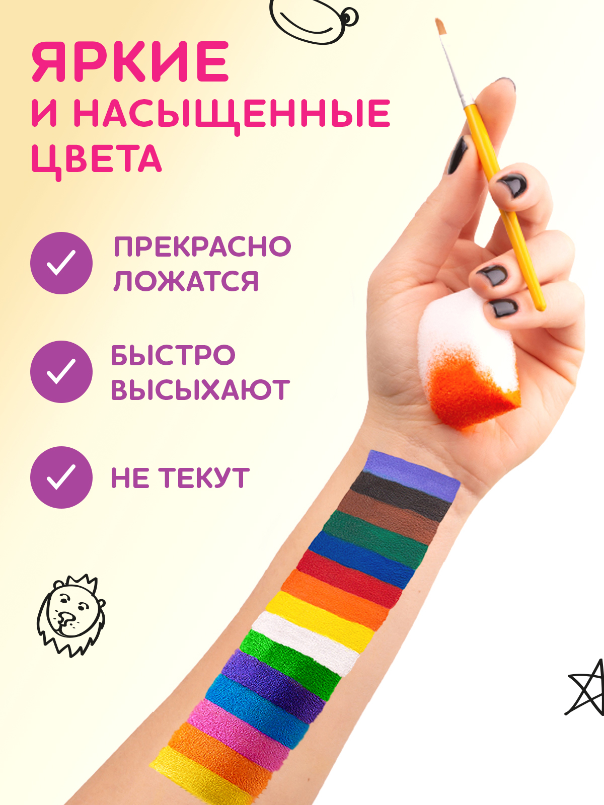 Аквагрим SPLASH краски 15 цв. - фото 2