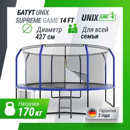 Батут каркасный Supreme Game UNIX line 14 ft Blue общий диаметр 427 см до 170 кг диаметр прыжковой зоны 370 см