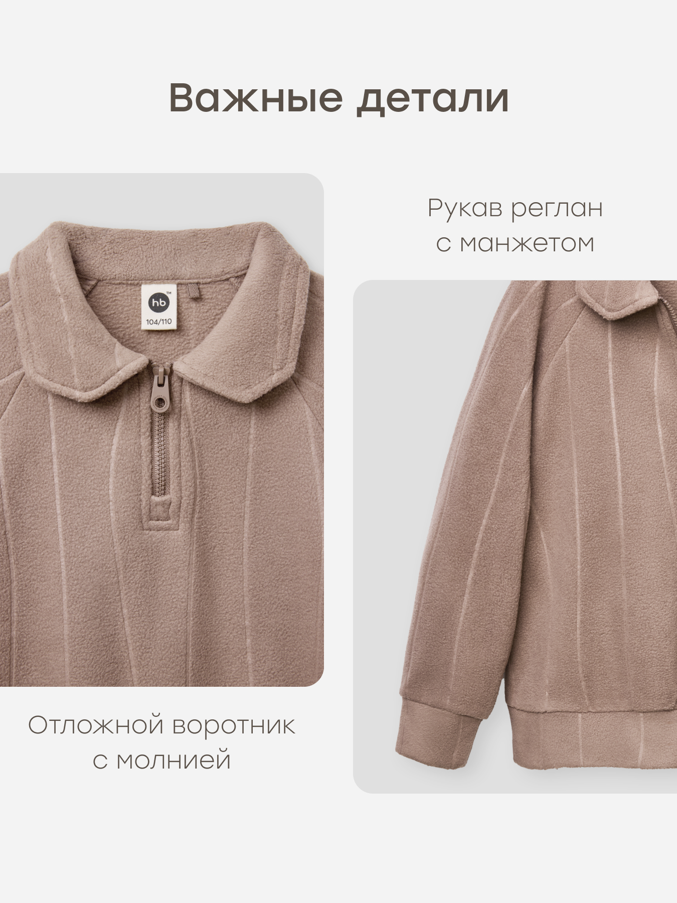 Толстовка Happy Baby 89095-1_brown - фото 6