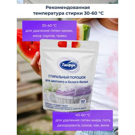 Порошок Тайфун порошок 1 кг