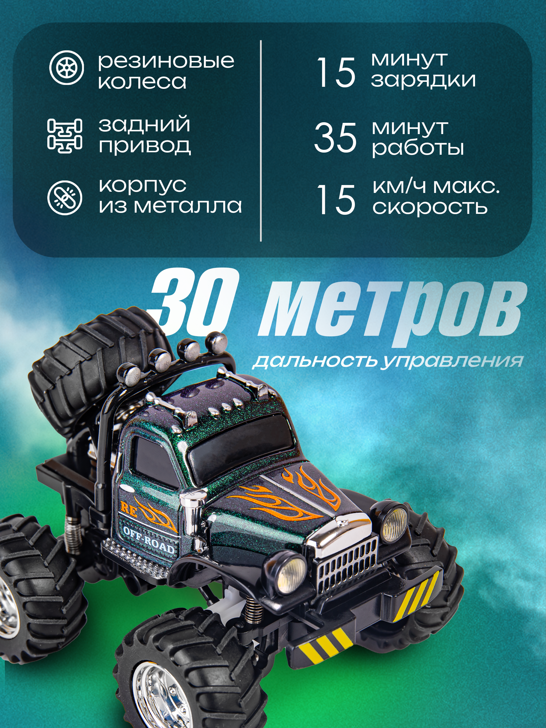 Автомобиль РУ BAZUMI Карманная машинка монстр трак 1:64 - фото 3