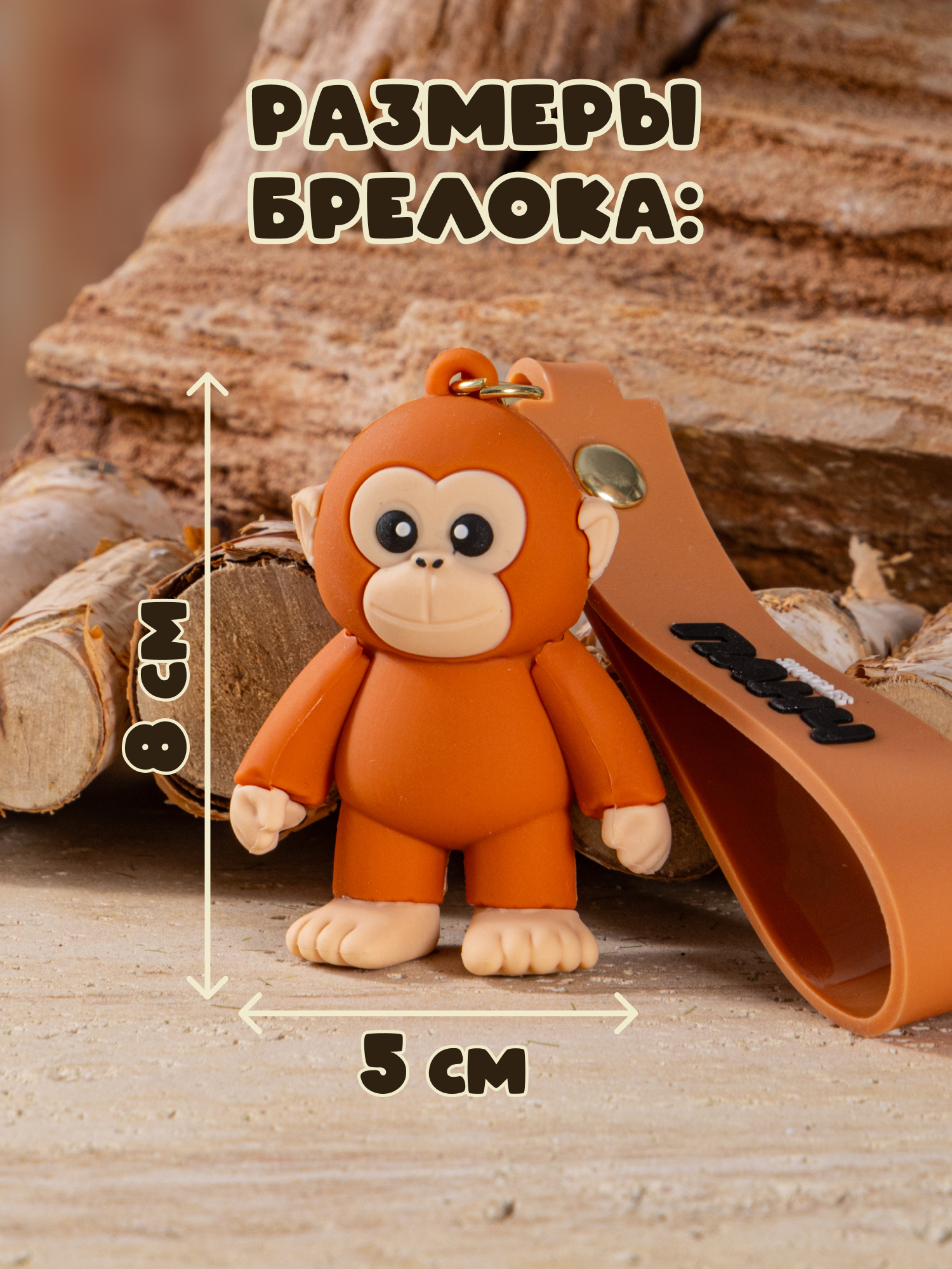 Брелок Snuggles Панч Обезьянка - фото 5