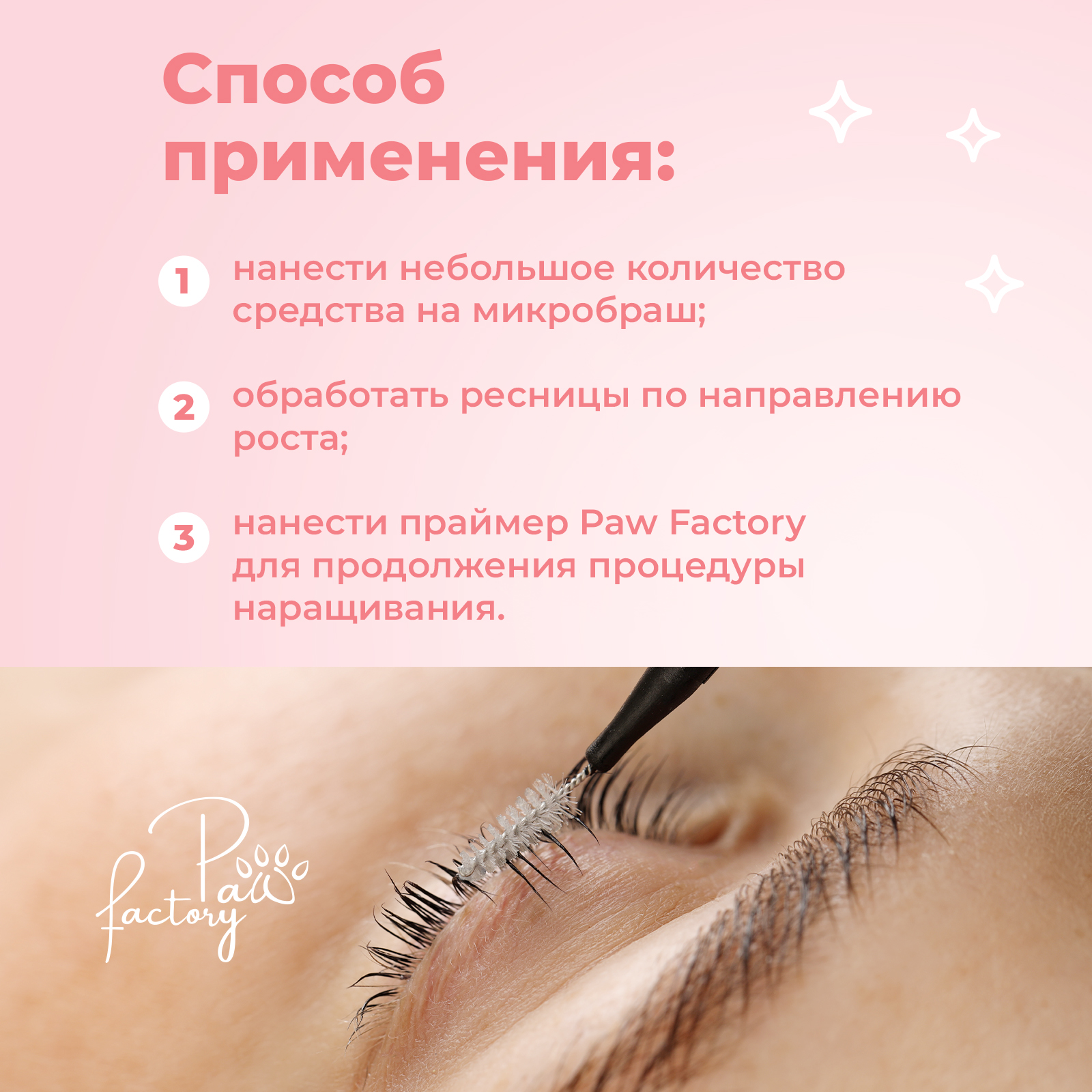 Обезжириватель для наращивания ресниц, 15 мл - фото 4