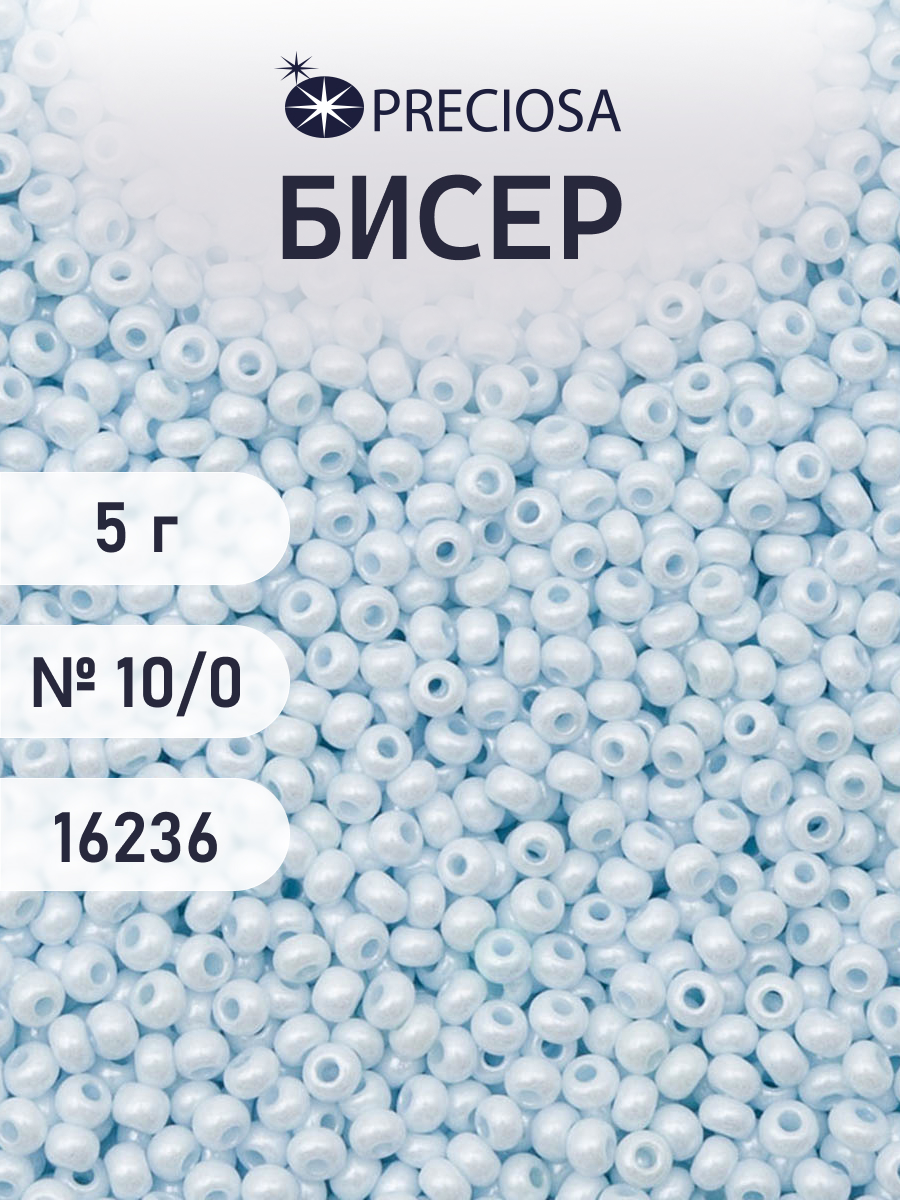 Набор для творчества Preciosa бисер 10/0 5 г цвет 16236 - фото 1