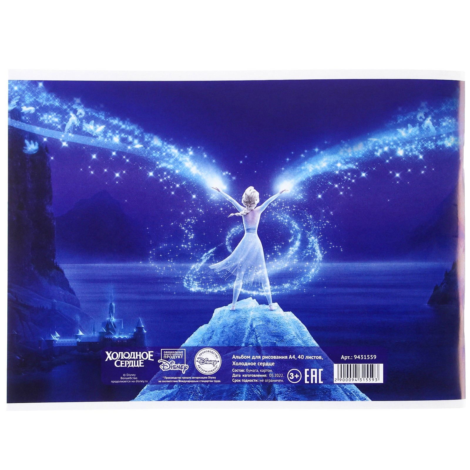 Альбом ArtFox STUDY - фото 3