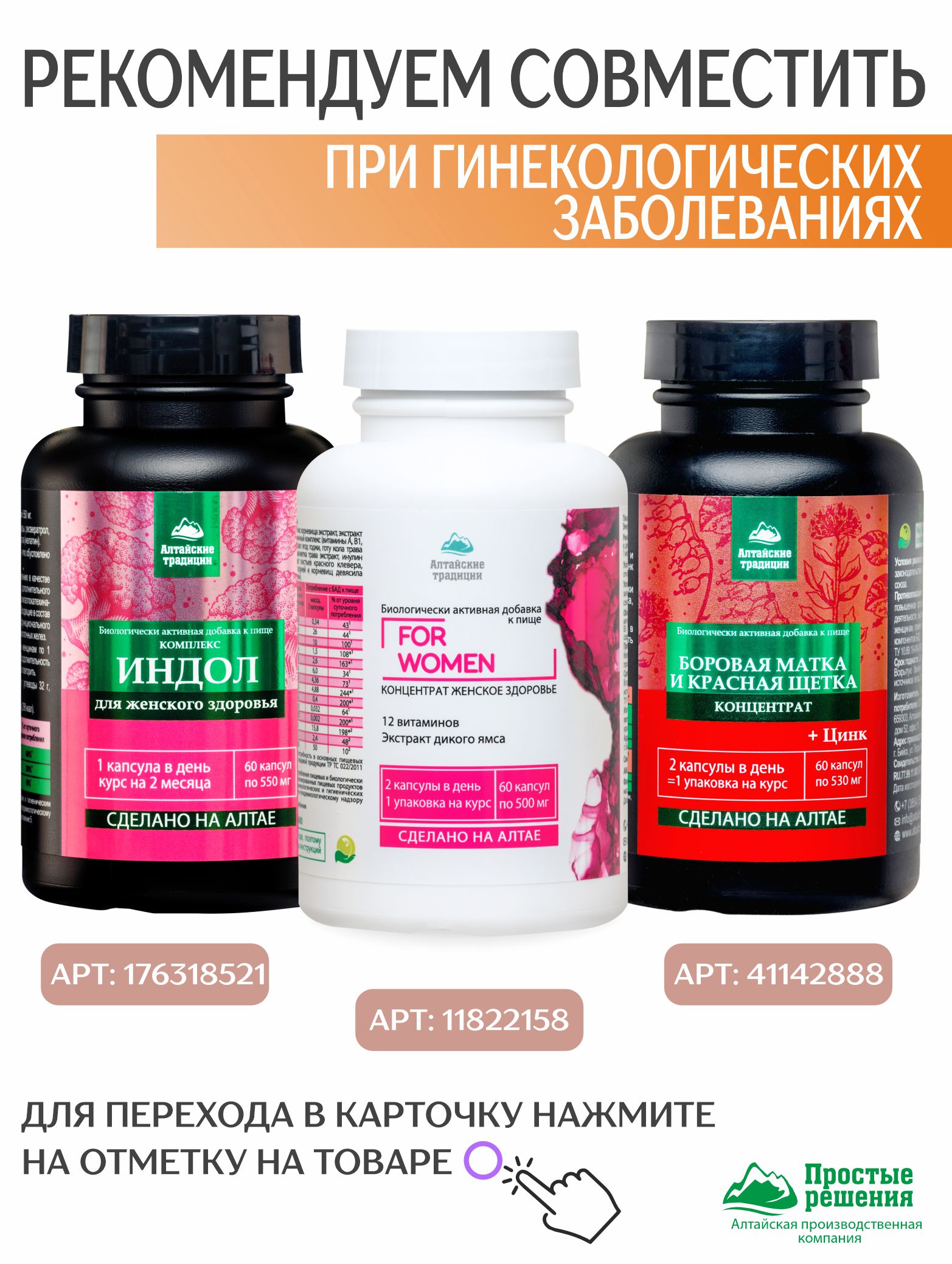 БАД к пище Алтайские традиции Концентрат Дикий ямс 60 капсул - фото 6