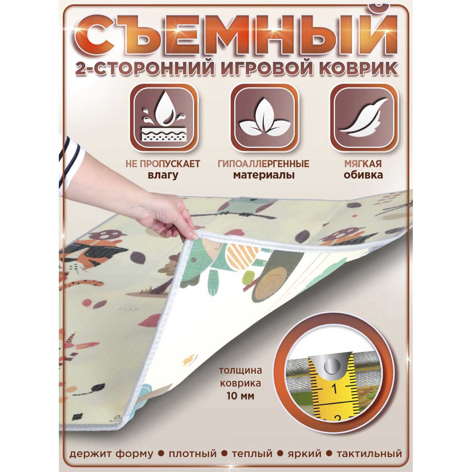 Манеж BabyCare Fancy 150х180 YP02 бежево коричневый - фото 5