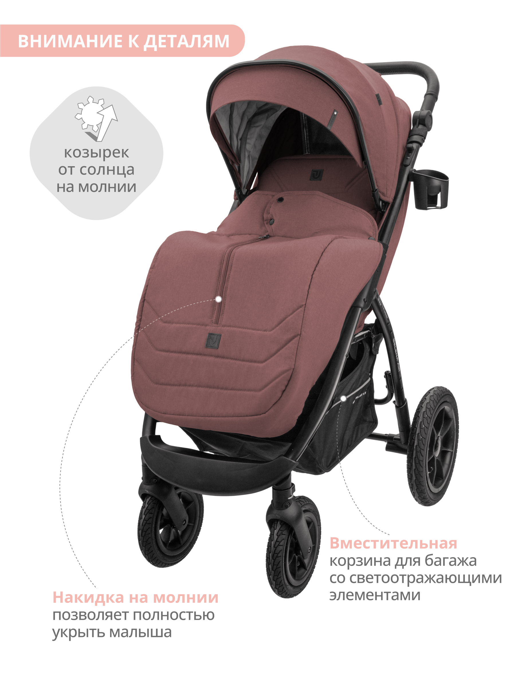 Коляска прогулочная JOVOLA SELENA AIR розовый - фото 4