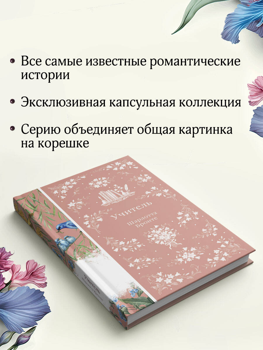 Книга Эксмо Учитель - фото 5