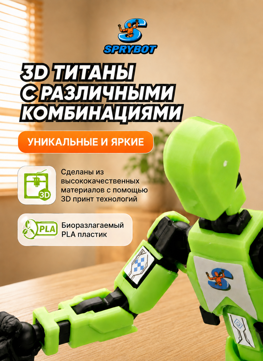 Фигурка TrendToys Робот шарнирный на магнитах - фото 9