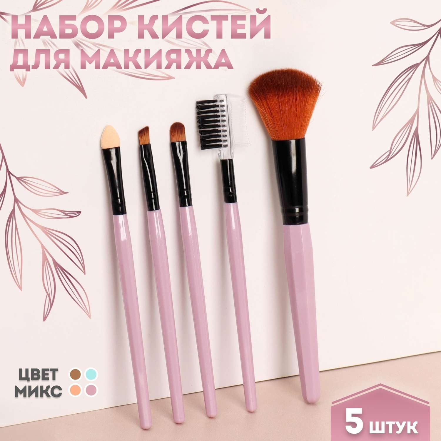 Набор кистей для макияжа Queen fair в ассортименте - фото 1