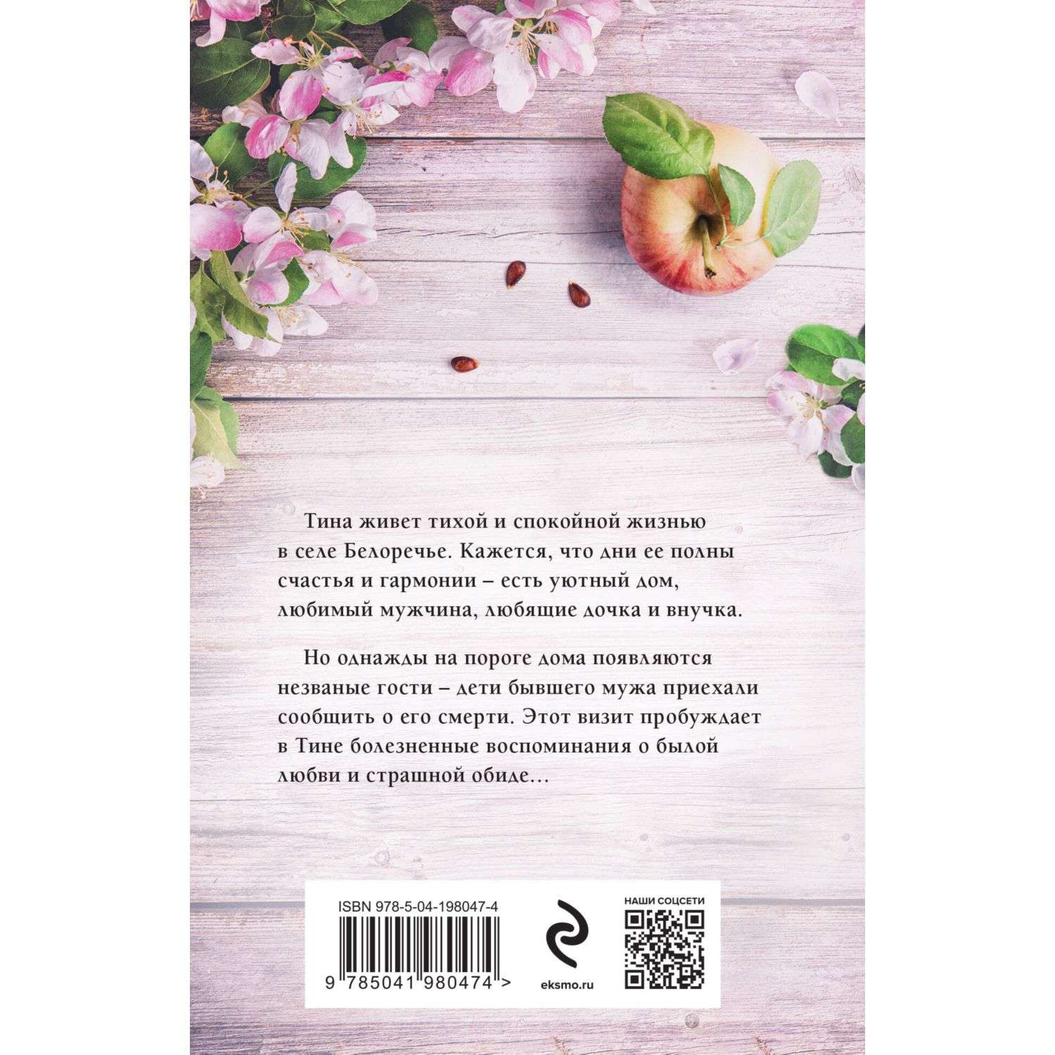 Книга Эксмо Житейская проза в ассортименте - фото 16