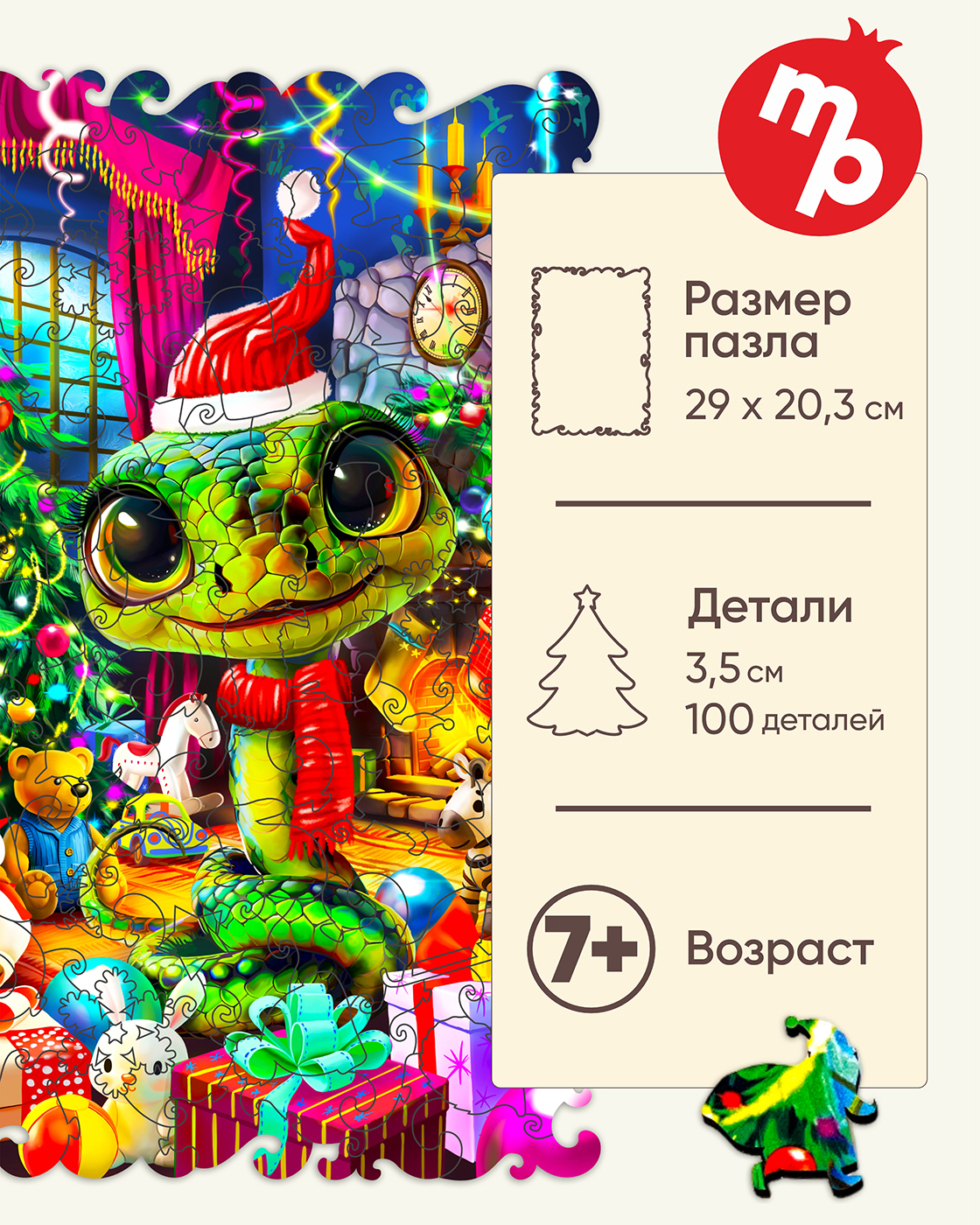 Пазл Melograno Новогодняя змея деревянный - фото 2