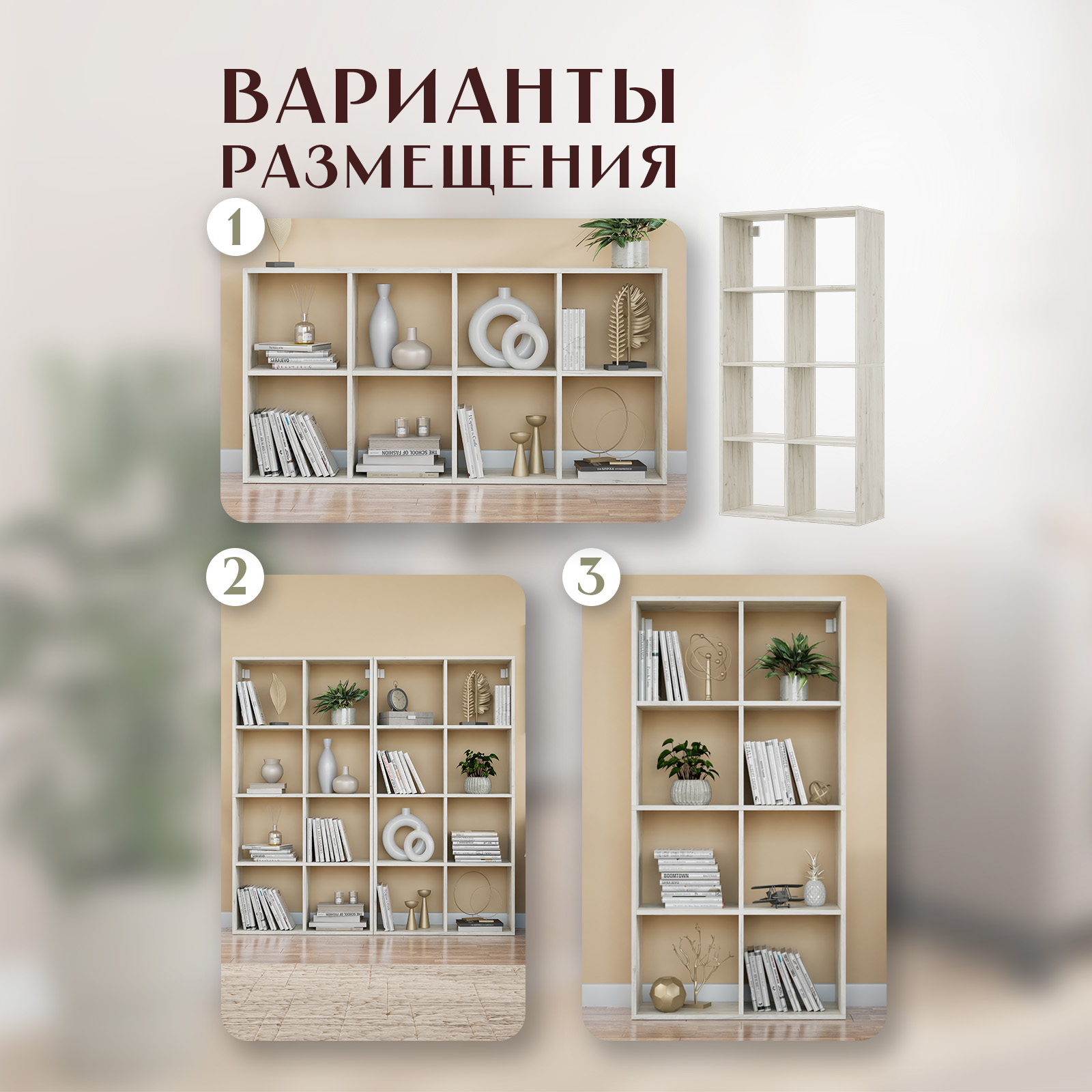 Стеллаж LETTA Quattro 8 секций Дуб Крафт Белый 706х1396hх280 - фото 4