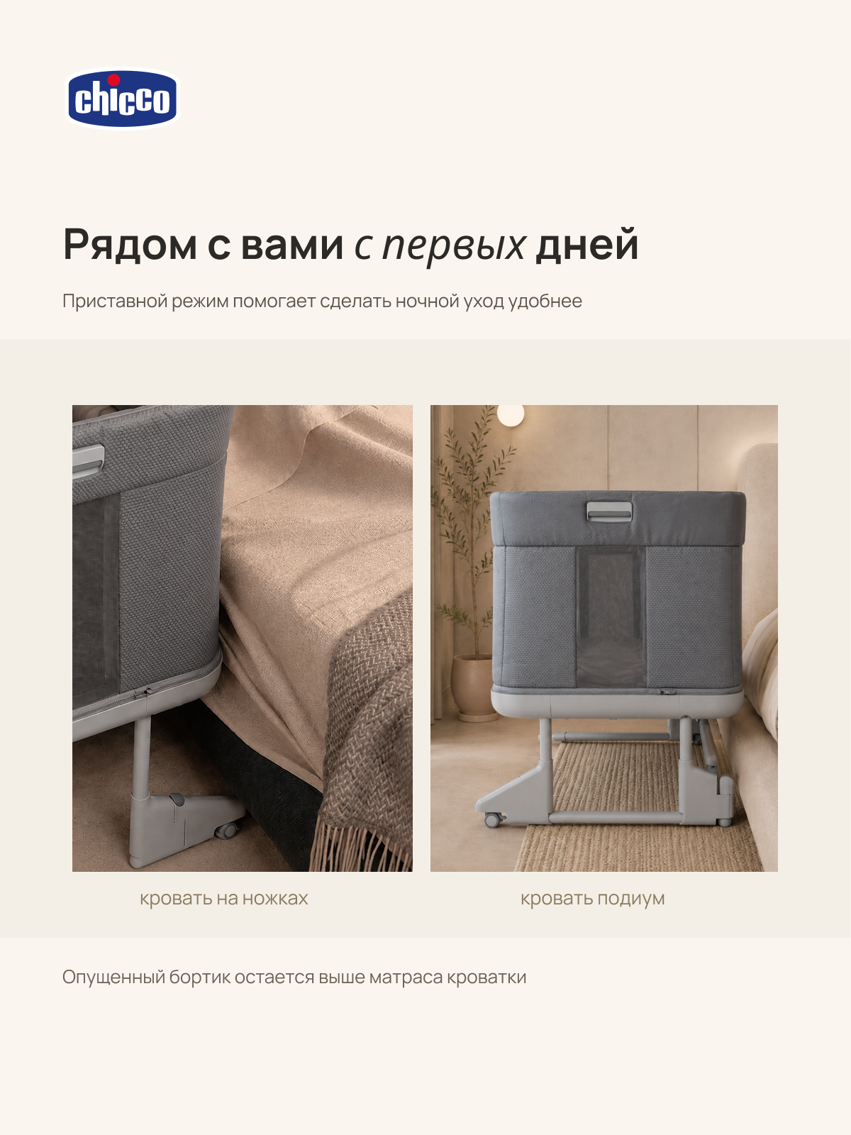 Детская кроватка Chicco, без маятника (серый) - фото 4