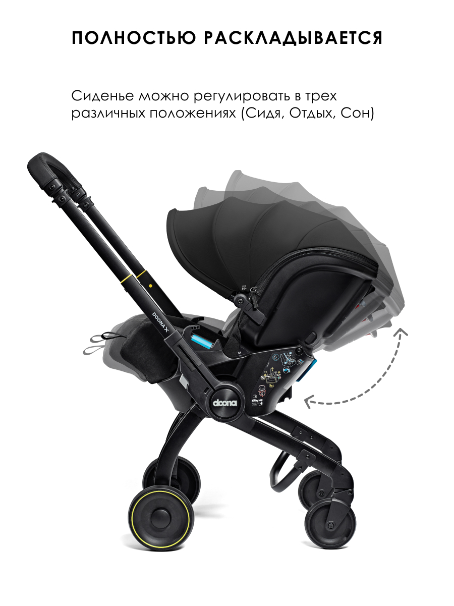 Автокресло Doona X Nitro Black Isofix 0 (0 -13 кг) - фото 3