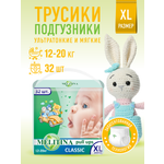 Трусики Melitina Classic XL 32 шт.