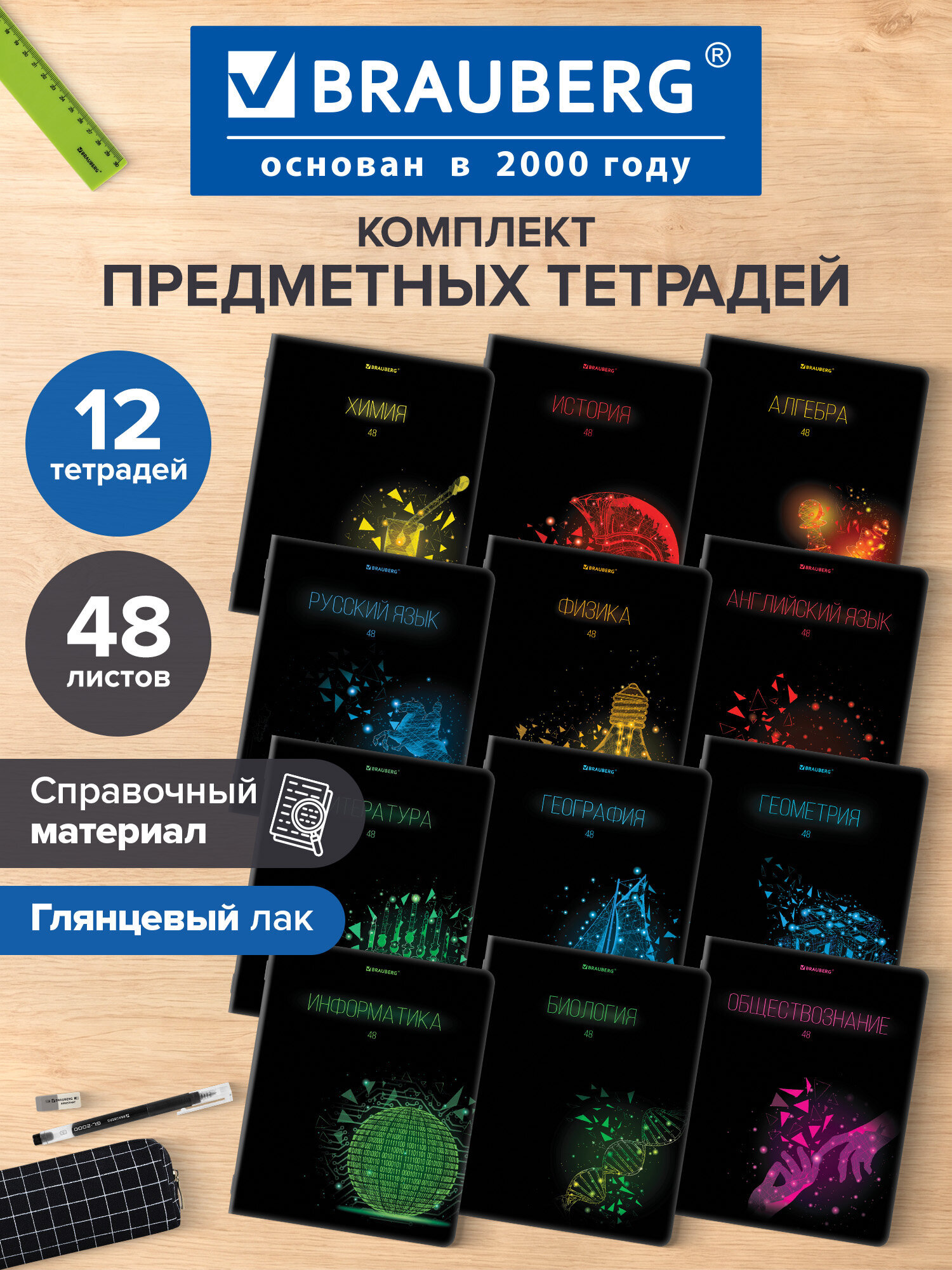 Тетрадь Brauberg 48 лист. 12 шт. - фото 1