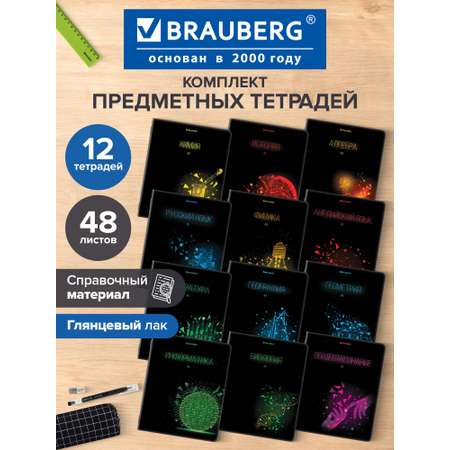 Тетрадь Brauberg 48 лист. 12 шт.