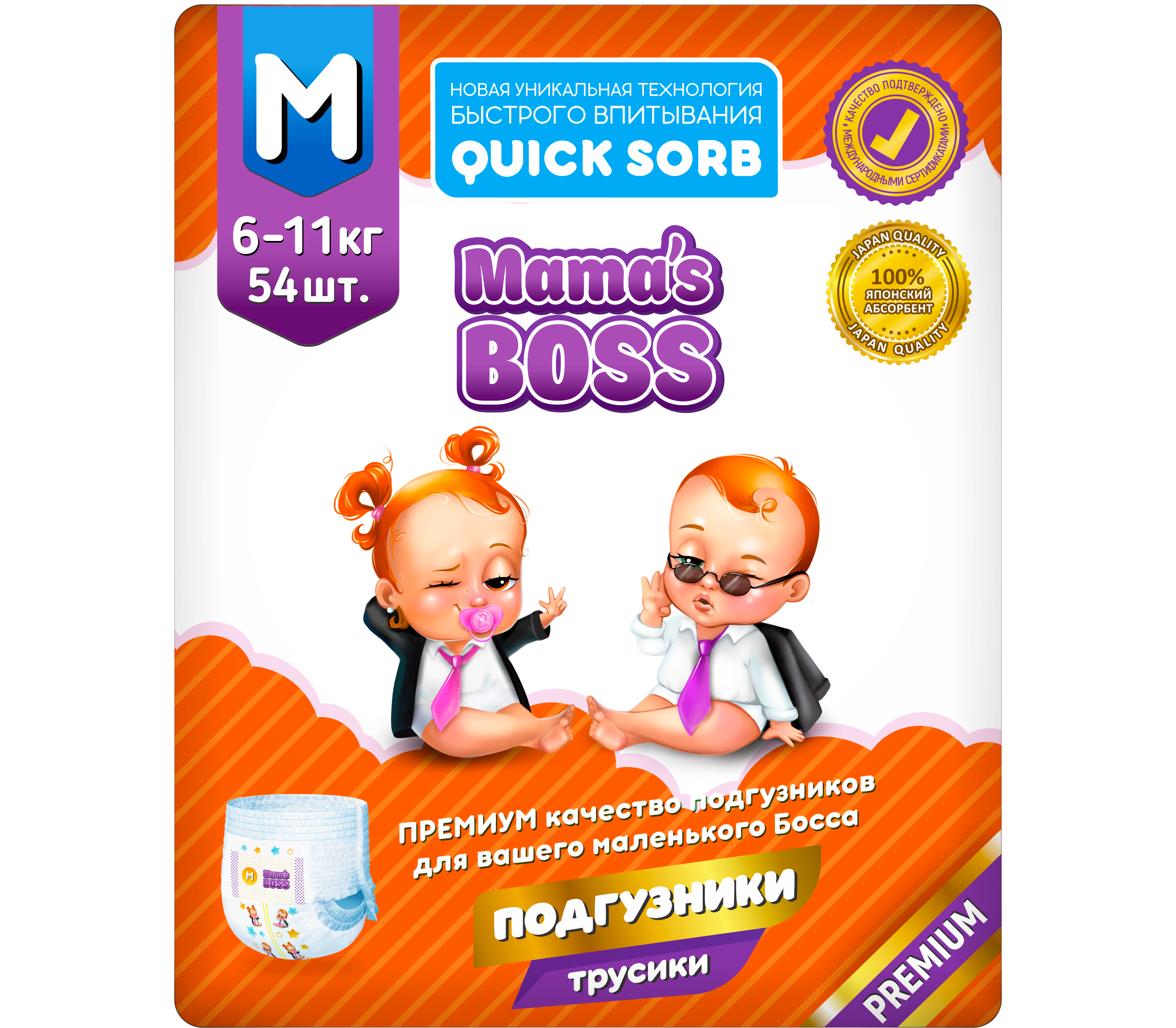 Трусики Mamas BOSS M 54 шт. - фото 12
